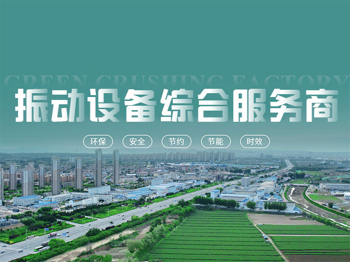 圓振篩型號大全都有那些型號？價格大概多少錢？